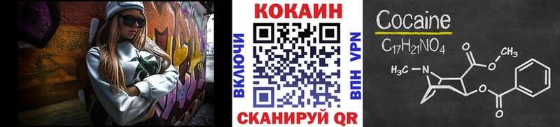 Кокаин Колумбийский  Белинский 