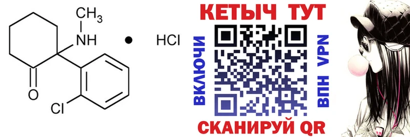 МЕГА Белинский Кетамин ketamine