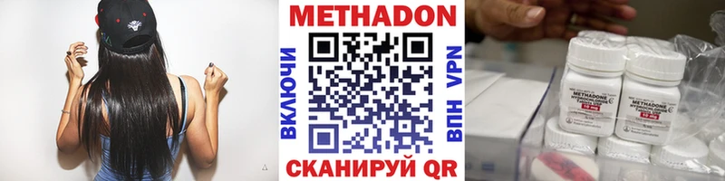 наркотики  Белинский  МЕТАДОН methadone 